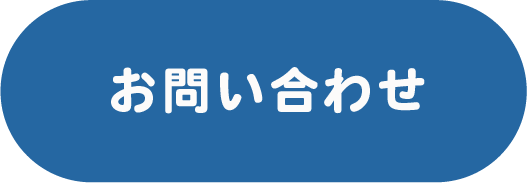 お申し込みはこちら